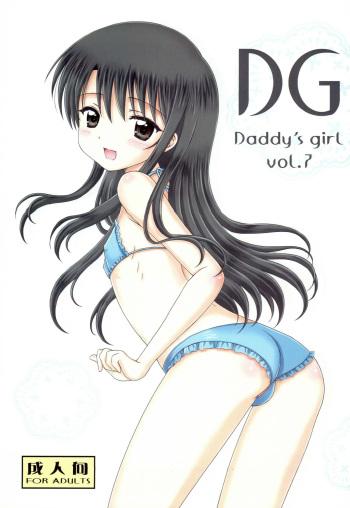 (C80) [NIKOPONDO (Aoyama Reo)] DG - Daddy’s Girl Vol. 7 cover