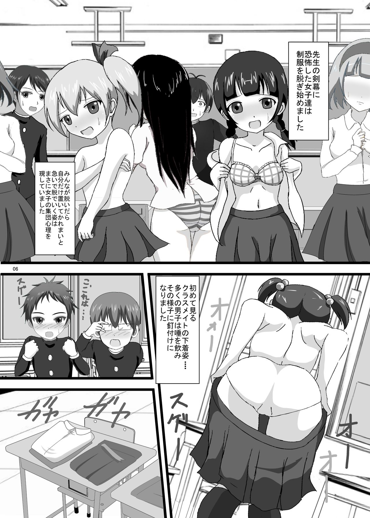 Danson Johi! Joshi dake Hadaka de Gakkou Seikatsu!! page 6 full