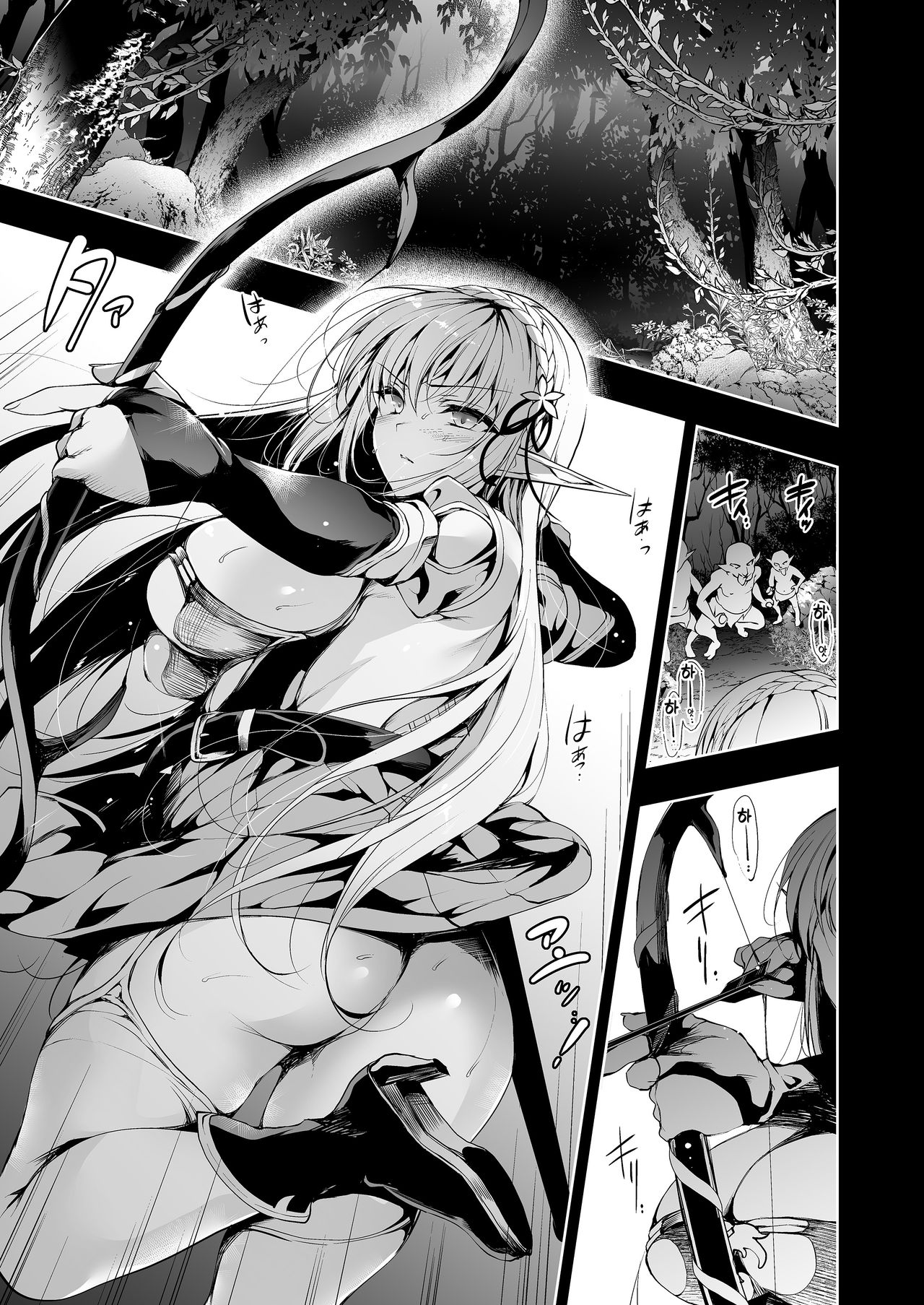 Elf ni Inmon o Tsukeru Hon LEVEL:2 | 엘프에게 음문을 다는 책 LEVEL:2 page 2 full