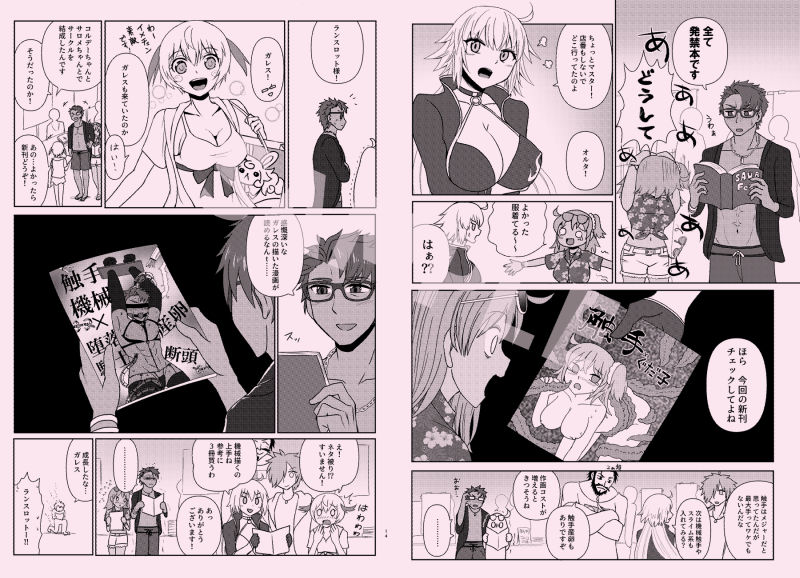 8/ 22 Inte shinkan ran guda ♀ dosukeberuruhawa hon! ! sample page 4 full