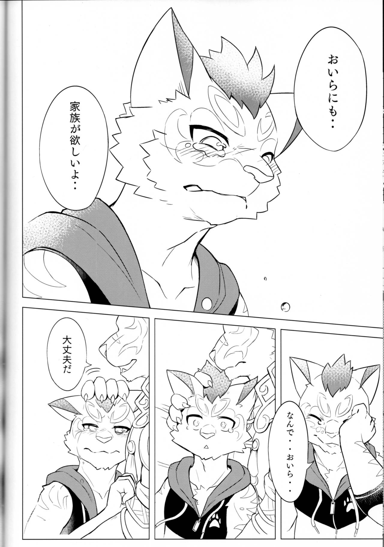 Shōgami no Kansei Jikan page 11 full