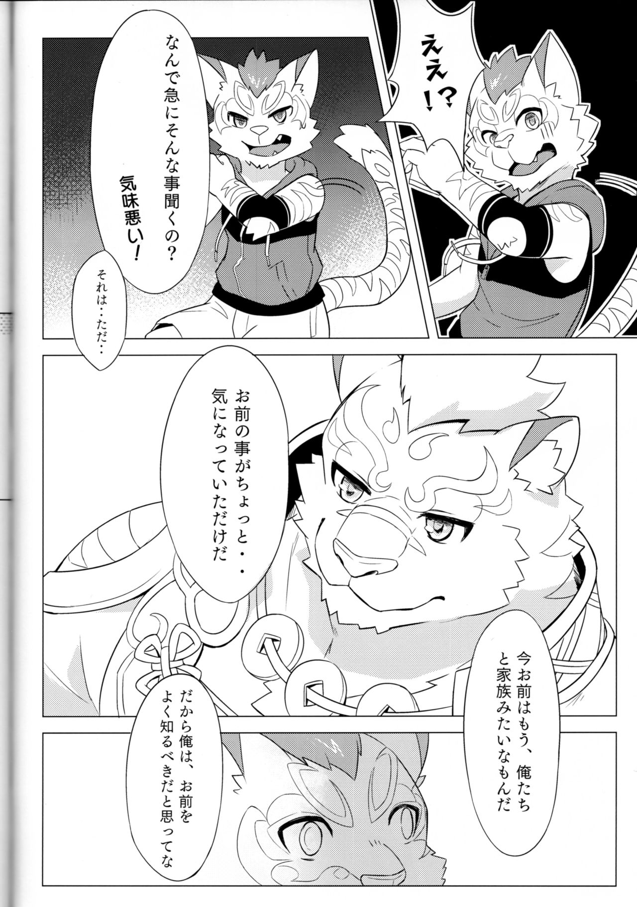 Shōgami no Kansei Jikan page 7 full