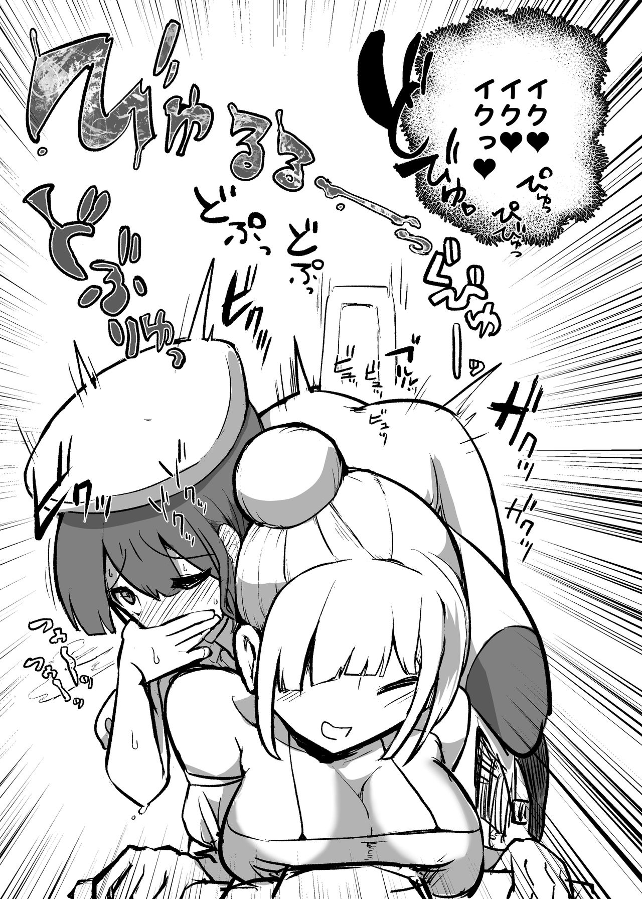 Koushuu Shasei Space page 11 full