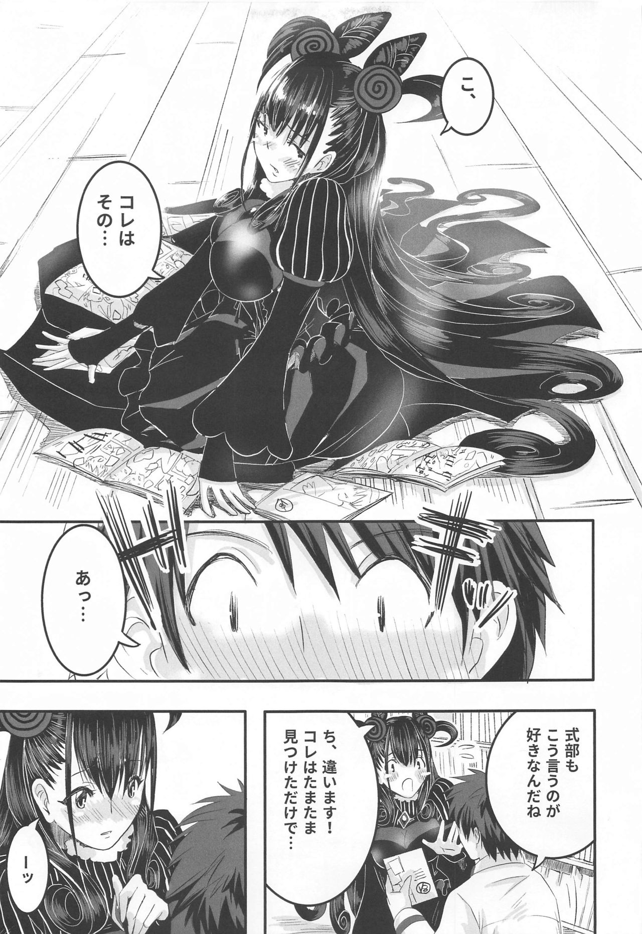 Murasaki no Yokubou page 8 full