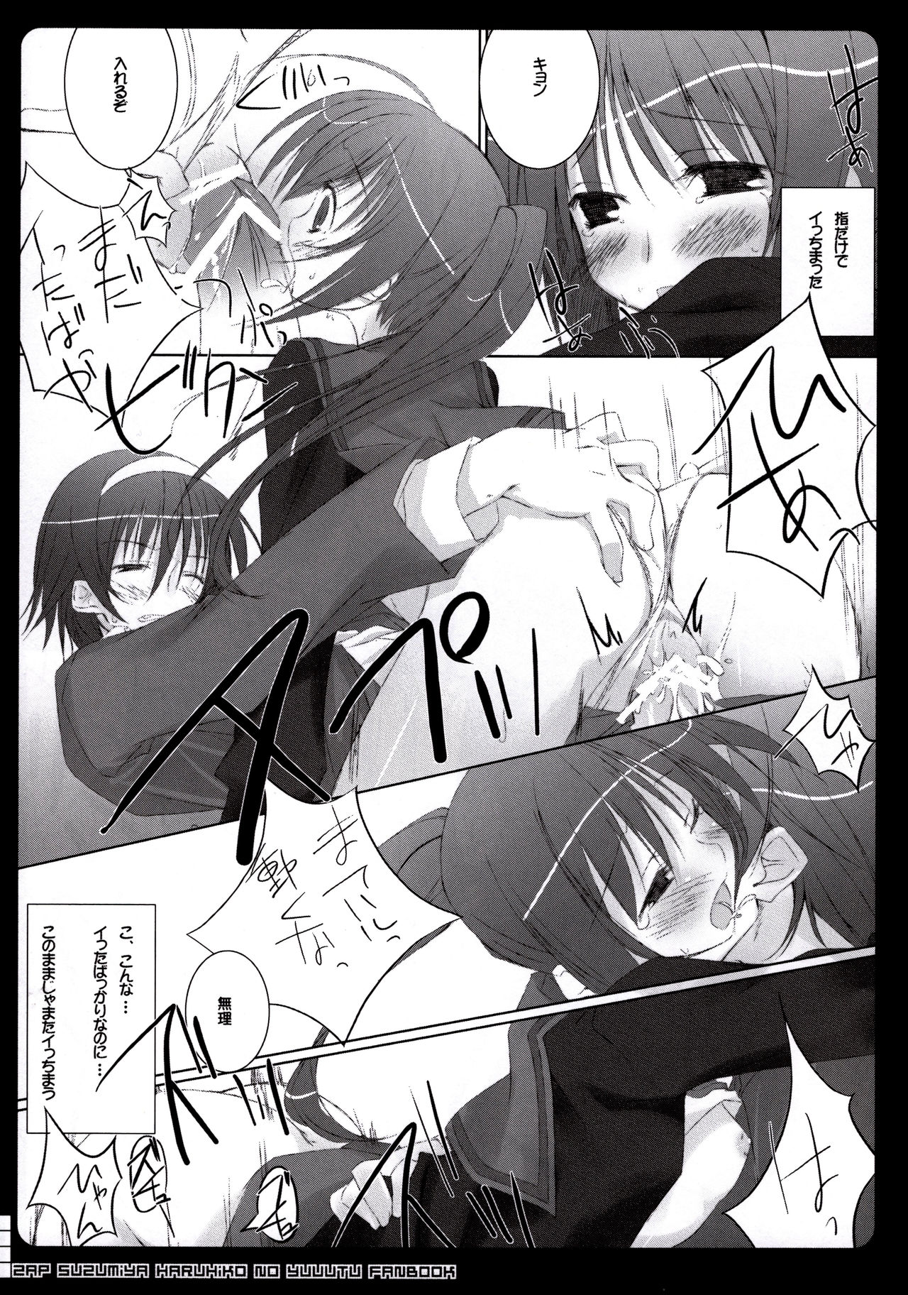 2AP page 12 full