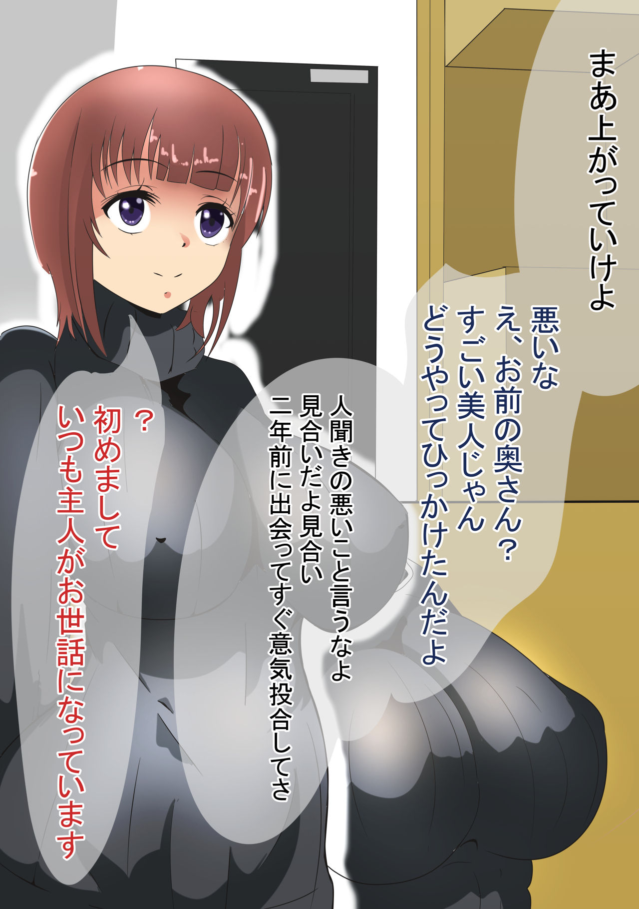 Netorarezuma Yukiko Uchi no Kyonyuu Tsuma wa Kotowarenai page 2 full