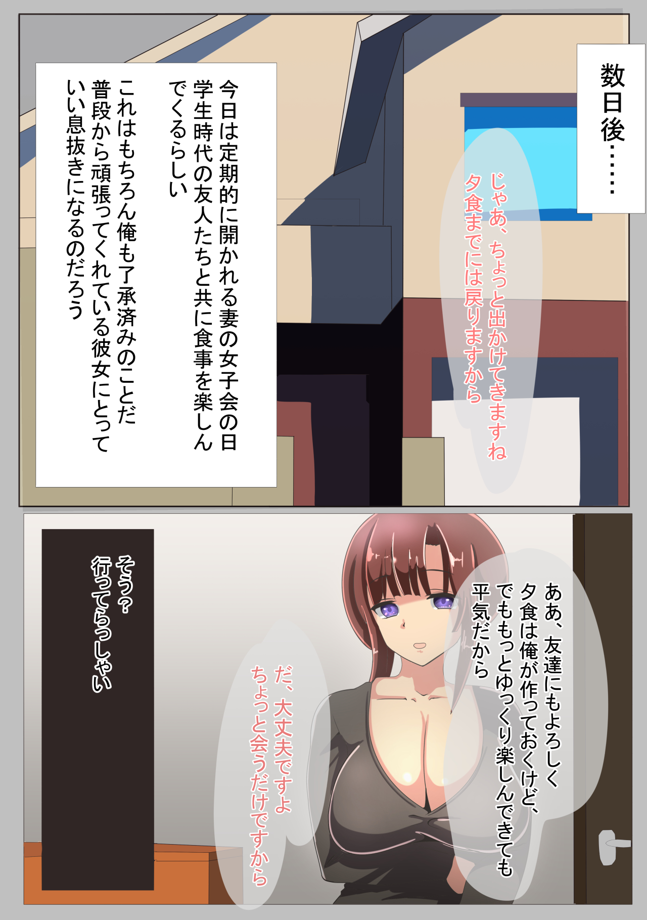Netorarezuma Yukiko Uchi no Kyonyuu Tsuma wa Kotowarenai page 6 full