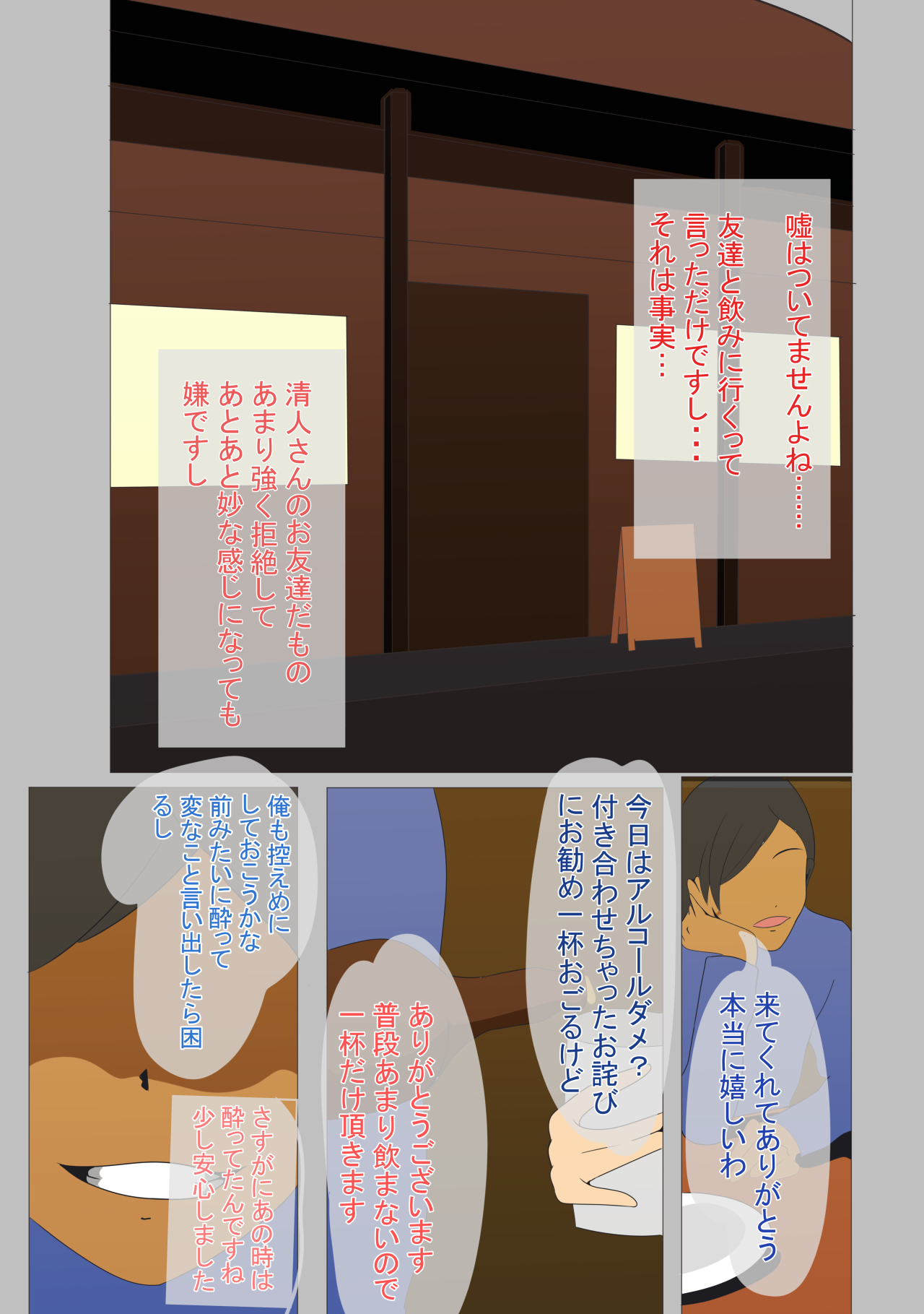 Netorarezuma Yukiko Uchi no Kyonyuu Tsuma wa Kotowarenai page 7 full