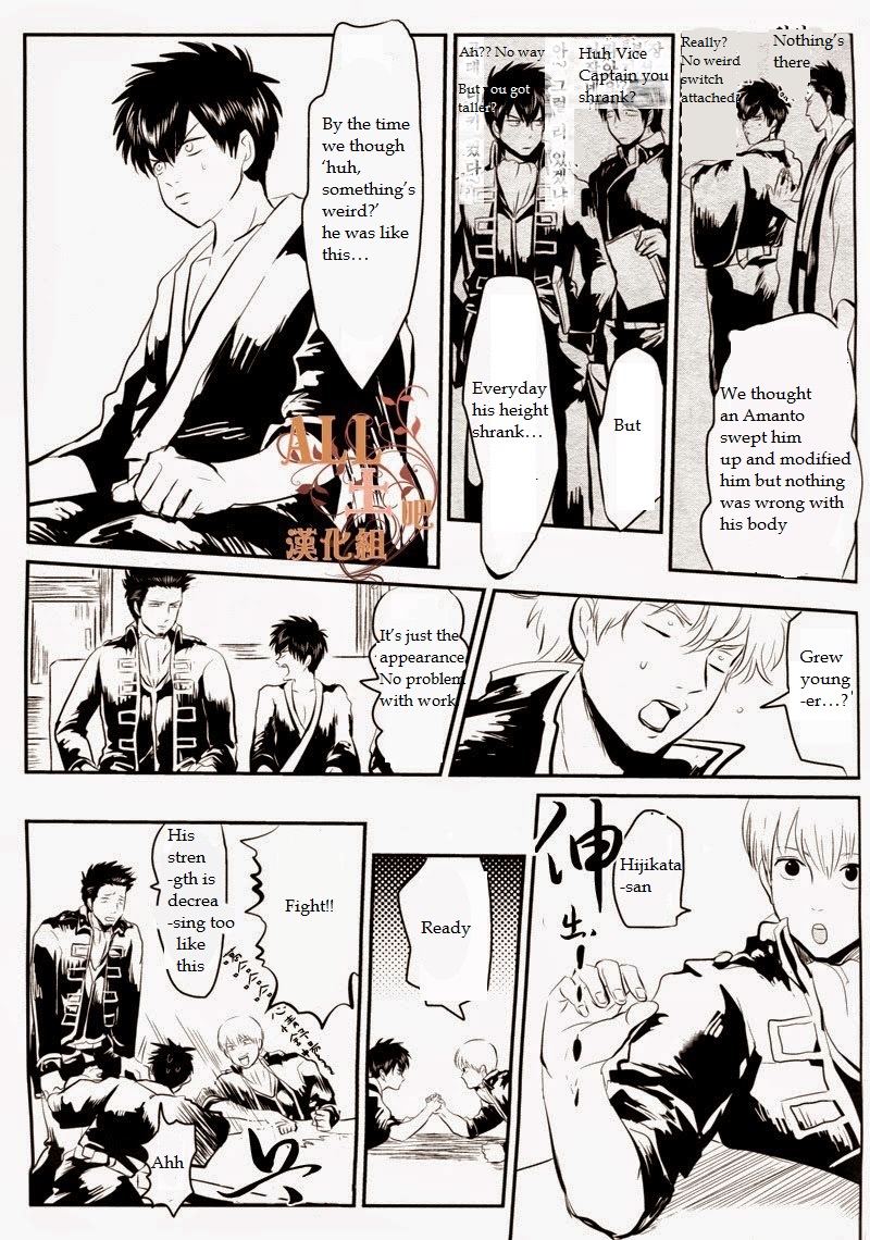 Wakagaeri Hen | Episode: Returning Youth page 12 full