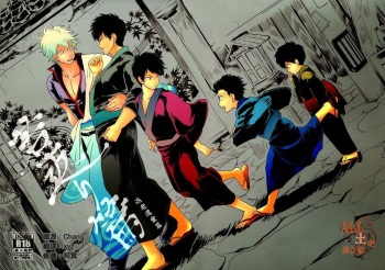 (C83) [Paraiso (Harada)] Wakagaeri Hen | Episode: Returning Youth (Gintama) [English] cover