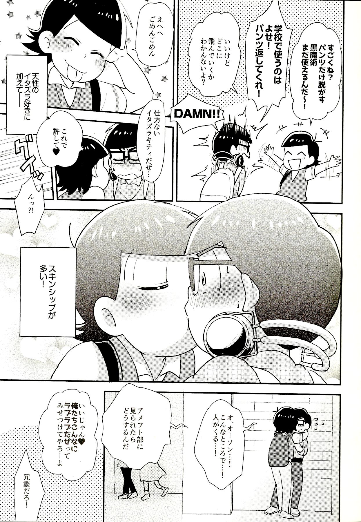 wet melty sweetie page 4 full