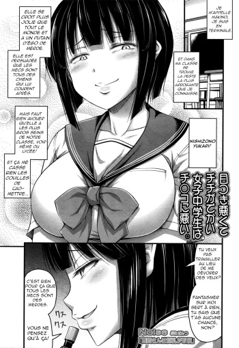 [Noise] Nishizono-san wa Kyonyuu ga Torie | Nishizono-san's Only Good For Her Tits (COMIC LO 2016-02) [French] cover