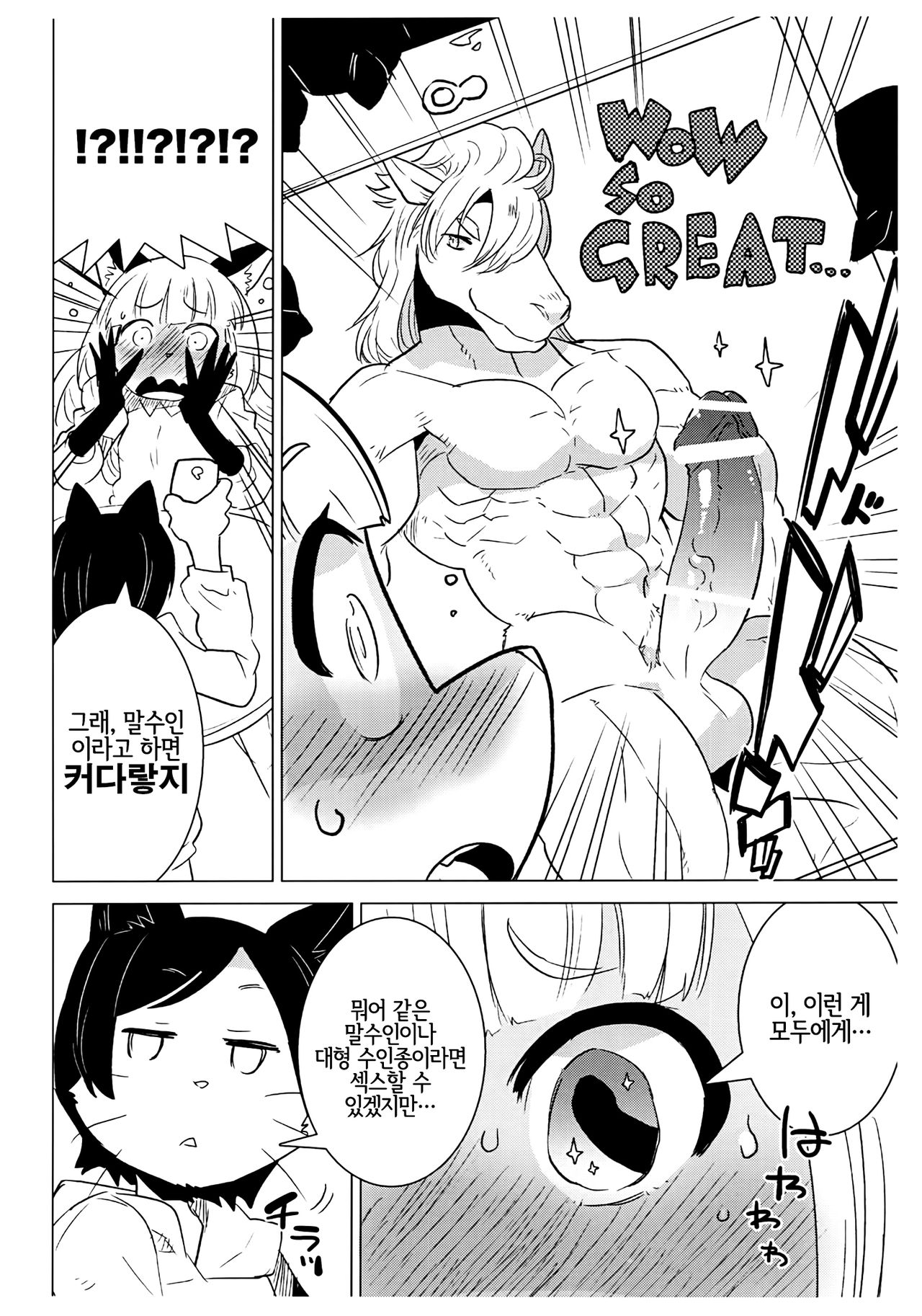 Mikagami Luna no Nayamigoto - Luna Mikagami's distress page 7 full