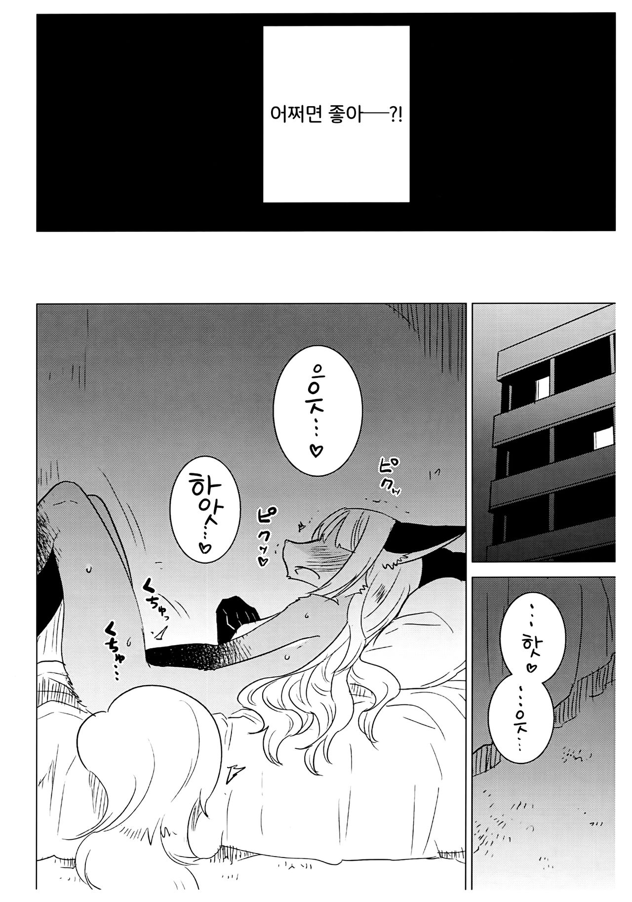 Mikagami Luna no Nayamigoto - Luna Mikagami's distress page 9 full