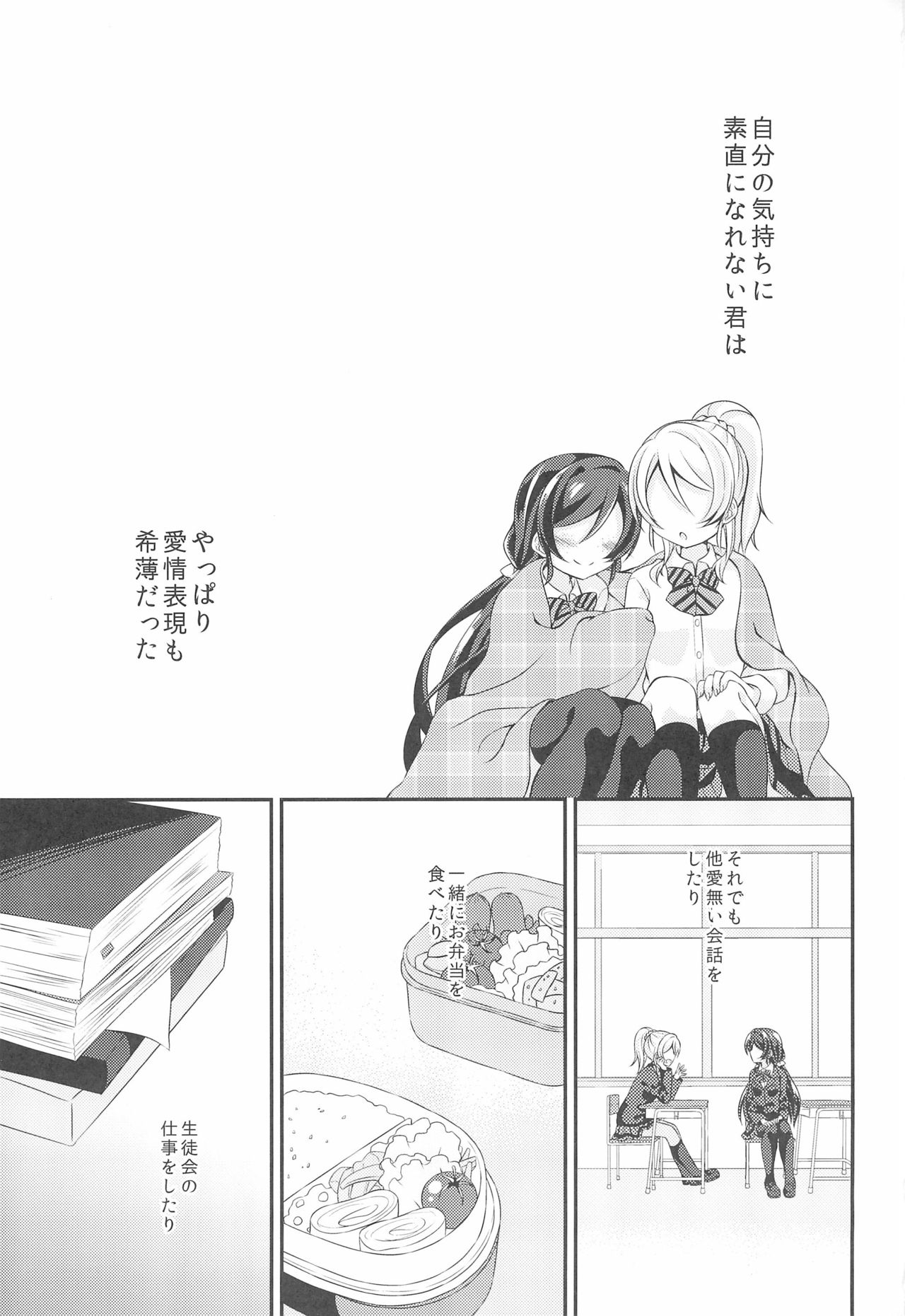Soushi Henai. page 3 full