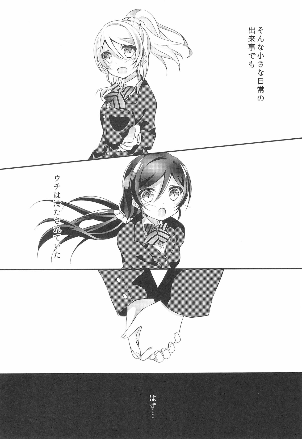 Soushi Henai. page 4 full