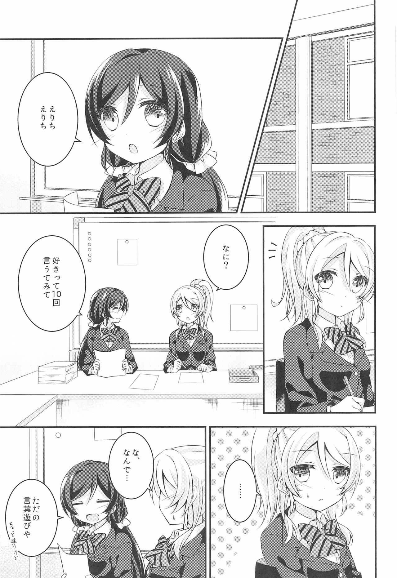 Soushi Henai. page 7 full