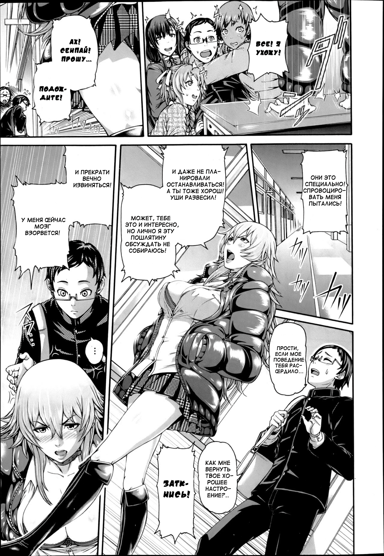 Mesu Kano Ch. 1 page 3 full