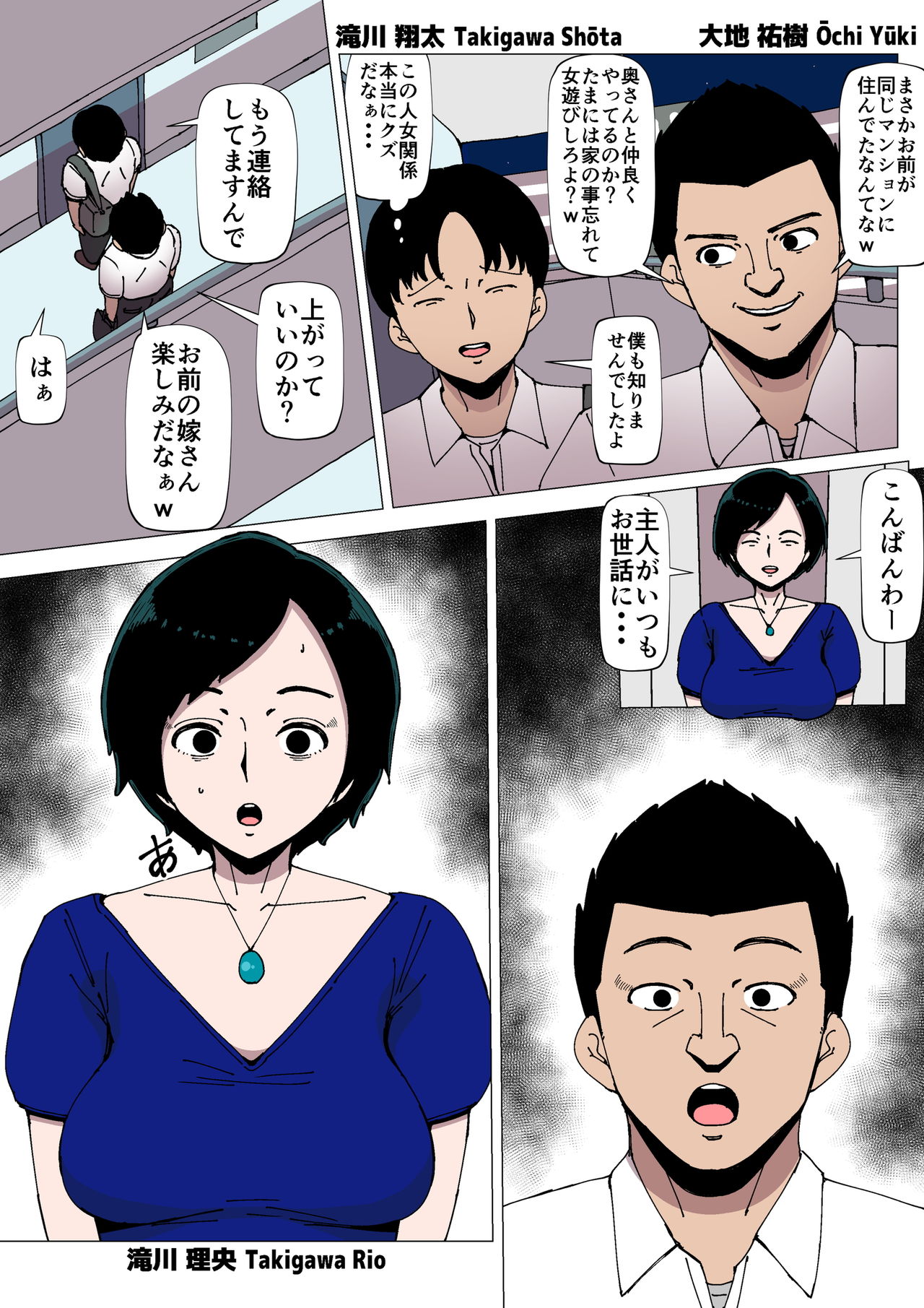 Joushi to SEX Shiteiru Tsuma page 3 full