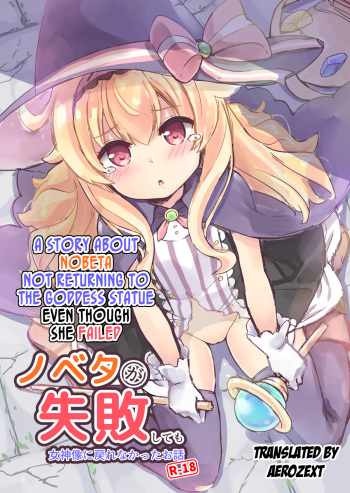 (ComicVket 1) [Fuwaten (Tenjo Ryuka)] Nobeta ga Shippai shite mo Joshinzou ni Modorenakatta Ohanashi | A story about Nobeta not returning to the Goddess Statue even though she failed (Little Witch Nobeta) [English] [aerozext] cover