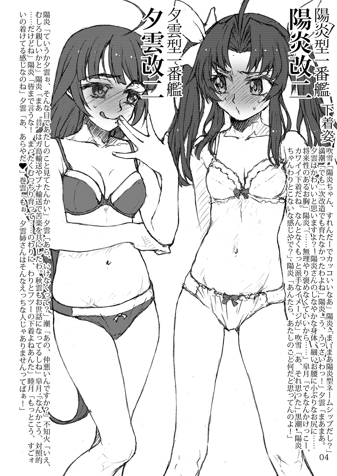 Oshikkollection Kai Ni Hen Ni page 3 full