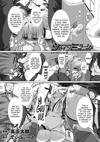 [Takahama Tarou] Hengen Souki Shine Mirage THE COMIC EPISODE 8 (Kukkoro Heroines Vol. 1) [English] [Digital] cover