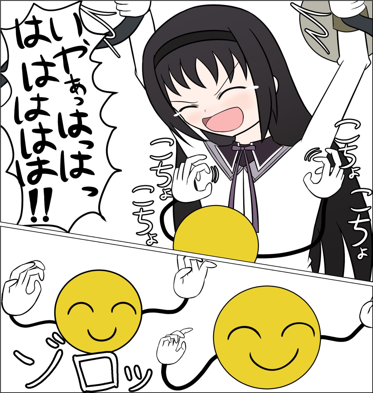 Akemi Homura vs Kusuguri no Majo page 10 full