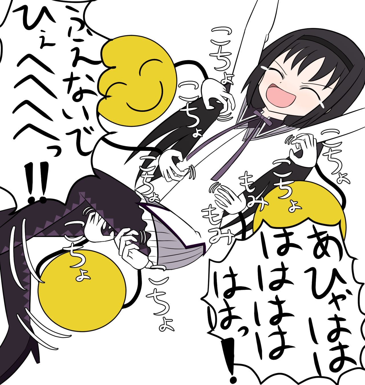 Akemi Homura vs Kusuguri no Majo page 11 full