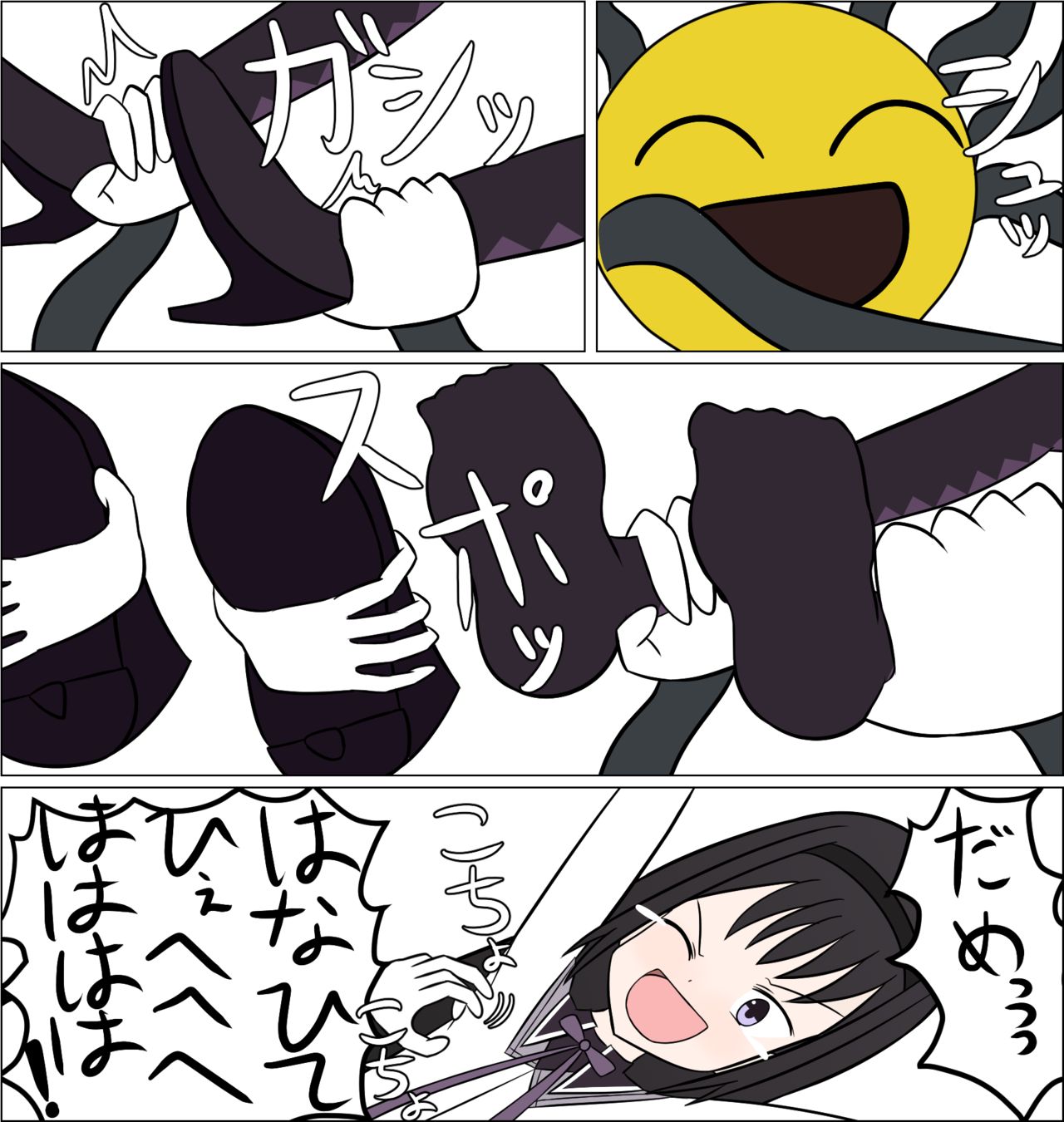 Akemi Homura vs Kusuguri no Majo page 12 full