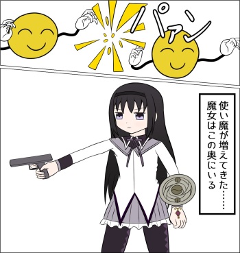 [Watataru] Akemi Homura vs Kusuguri no Majo (Puella Magi Madoka Magica) cover
