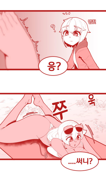 [OR@NGEGOON] 써니 요가 감상하는 사령관 (Last Origin) [Korean] cover