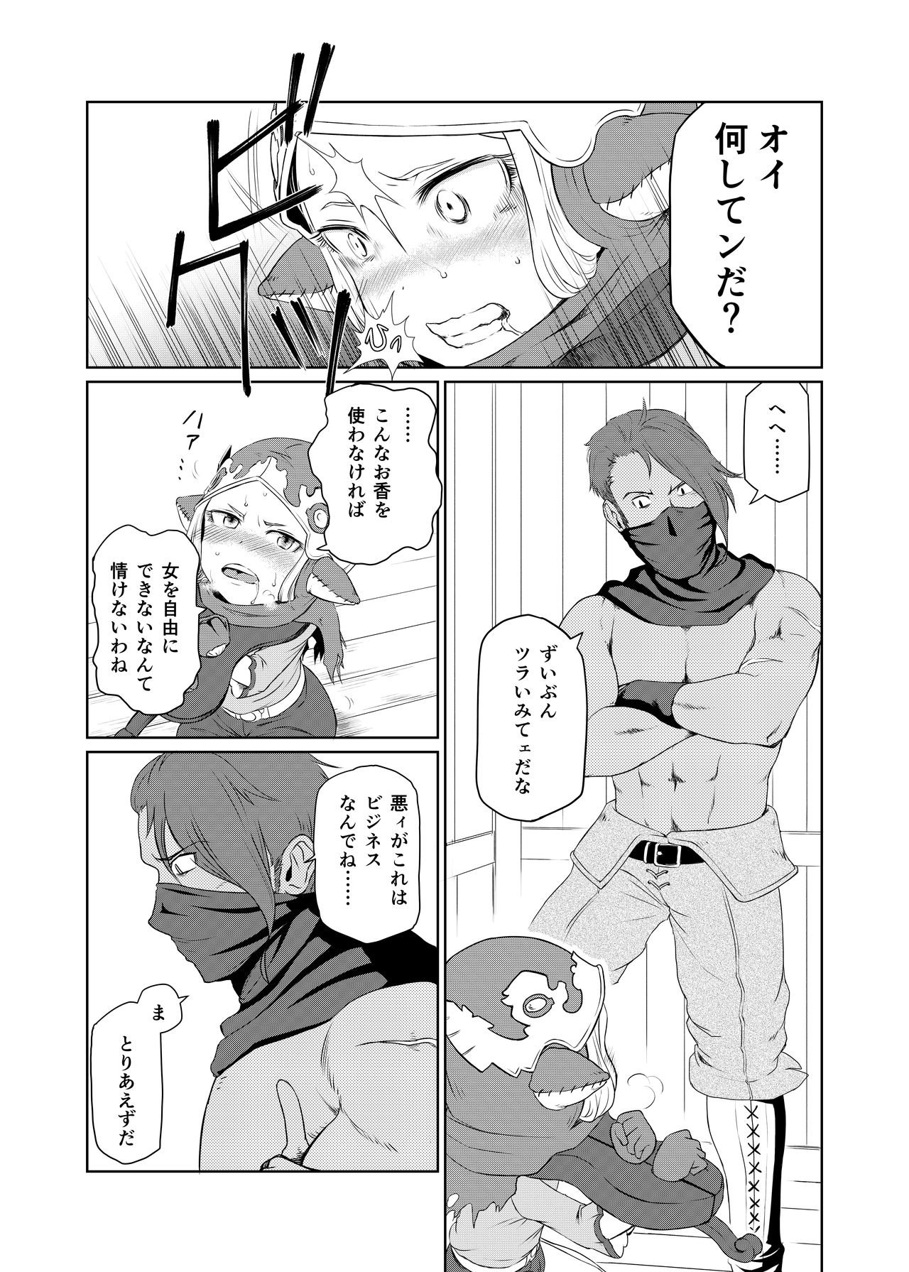Sora no Soko - Milleore, Sahli Lao no Baai page 10 full