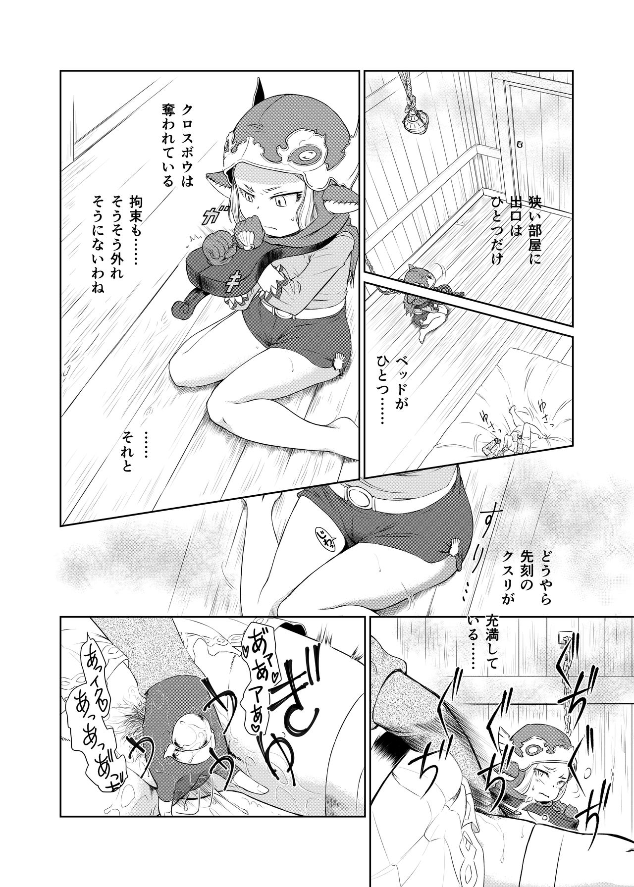 Sora no Soko - Milleore, Sahli Lao no Baai page 5 full