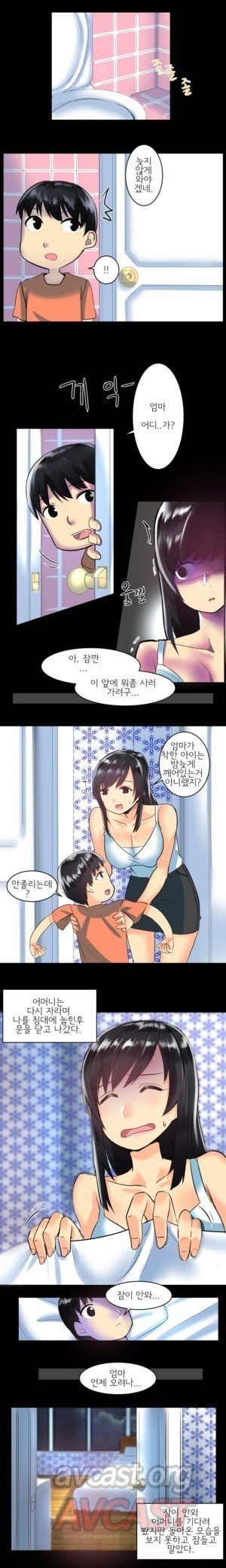 Apple Jam | 내겐 쉽지 않은 그녀 2 page 4 full