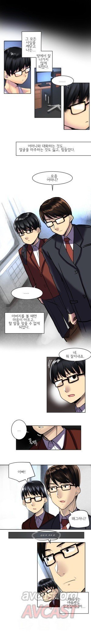 Apple Jam | 내겐 쉽지 않은 그녀 2 page 5 full
