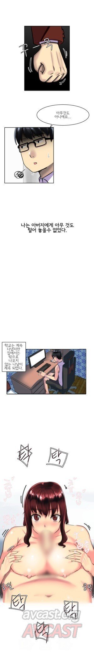 Apple Jam | 내겐 쉽지 않은 그녀 2 page 6 full