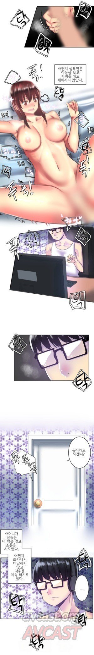 Apple Jam | 내겐 쉽지 않은 그녀 2 page 7 full