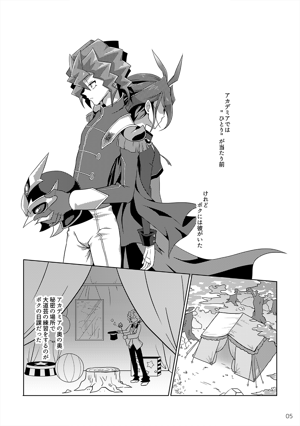 Hakoniwa Escape page 2 full