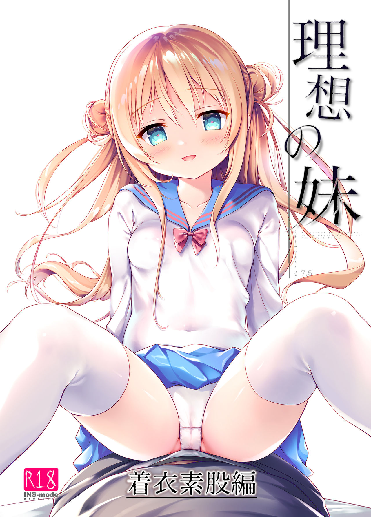 Risou no Imouto Chakui Sumata Hen page 1 full