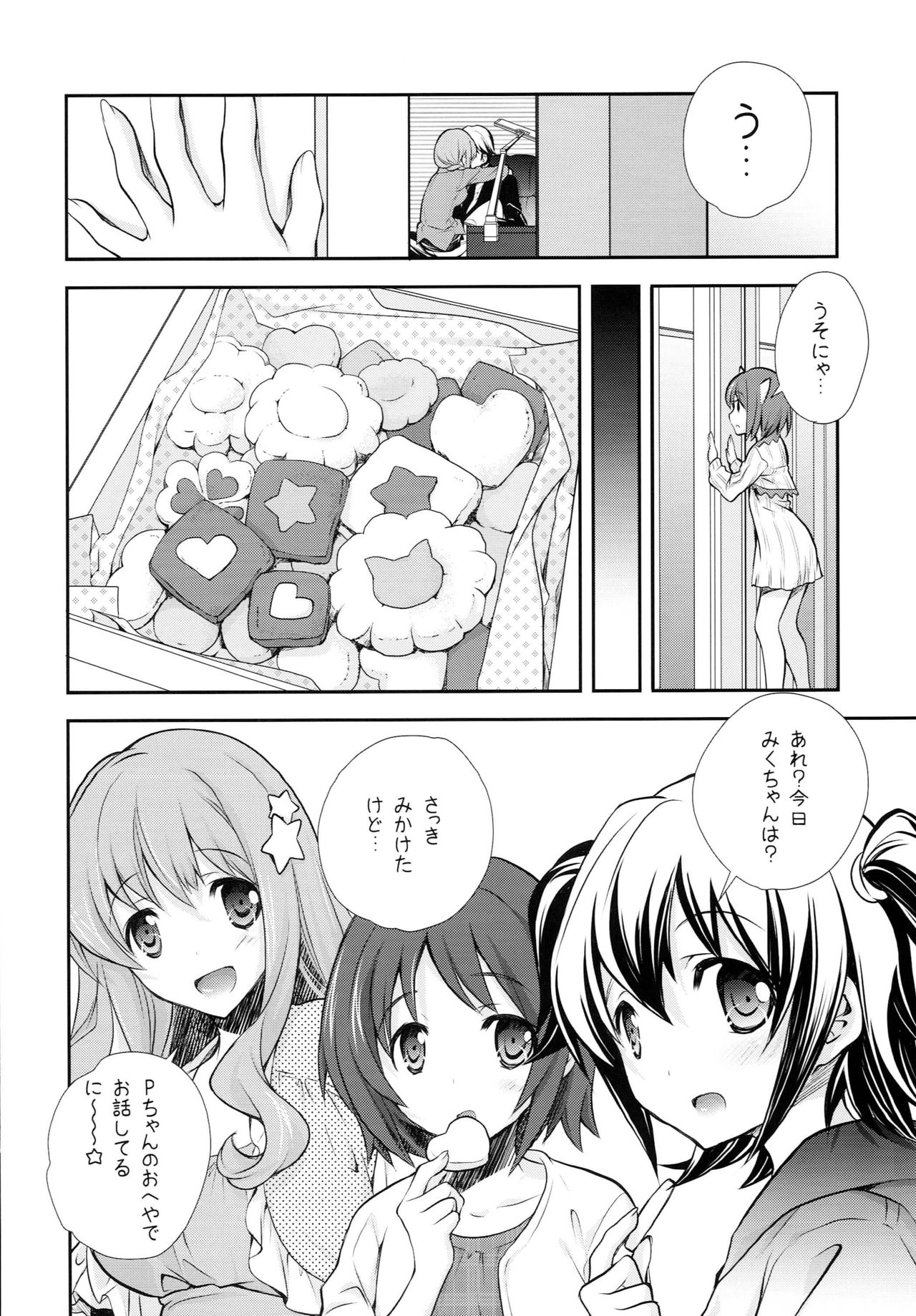 P ni 14-nin no Cinderella ga Makura o Kyouyou Suru Usui Hon page 9 full