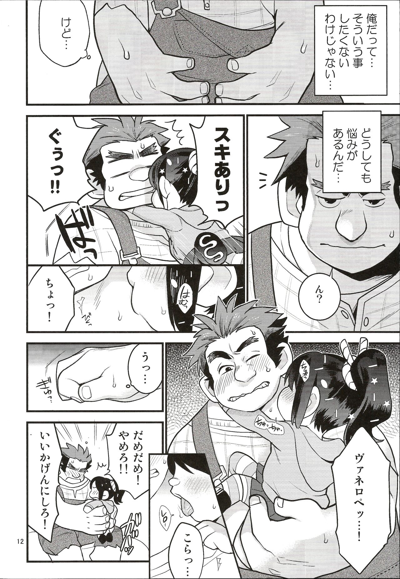 FROST SUGAR page 11 full