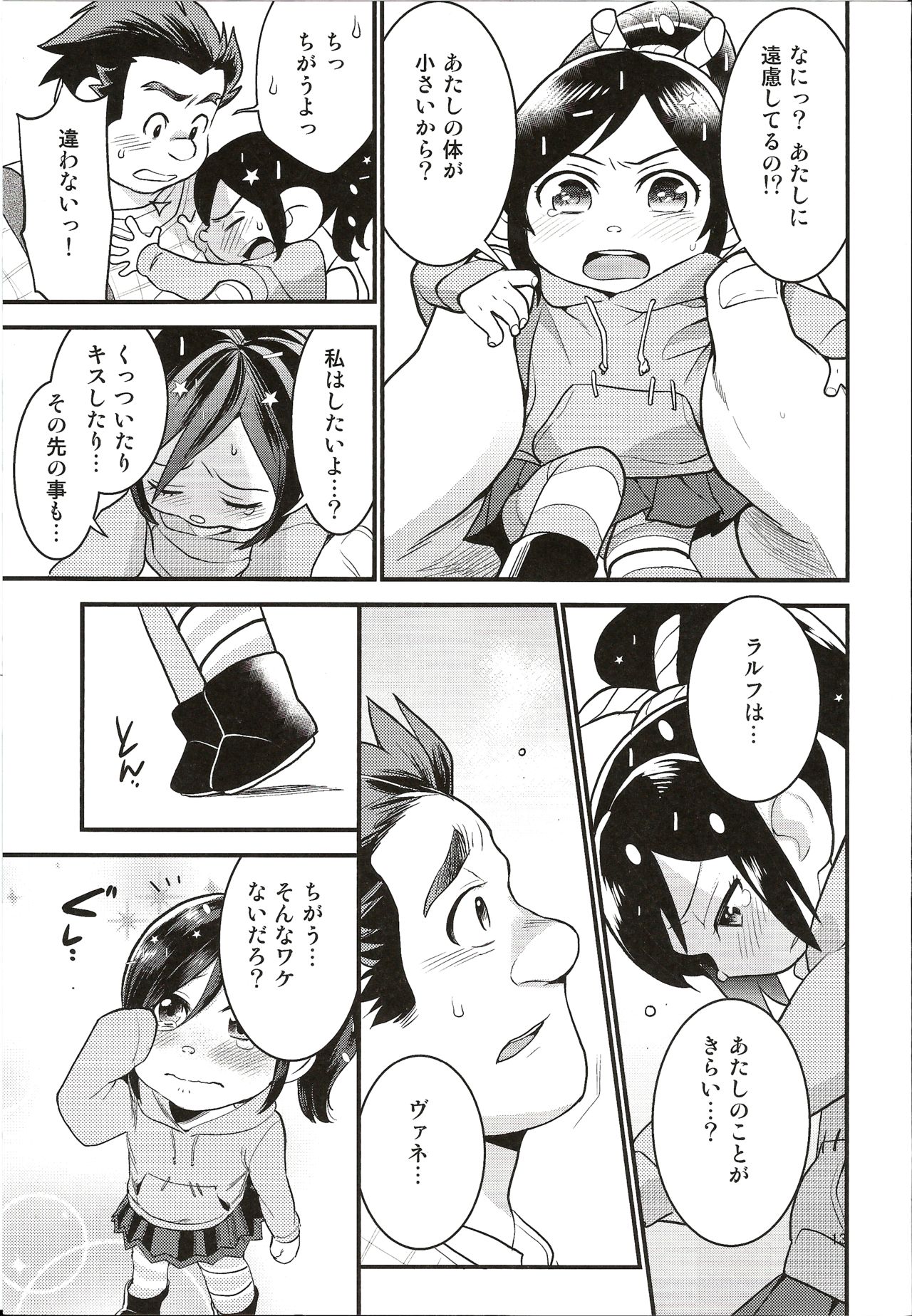 FROST SUGAR page 12 full