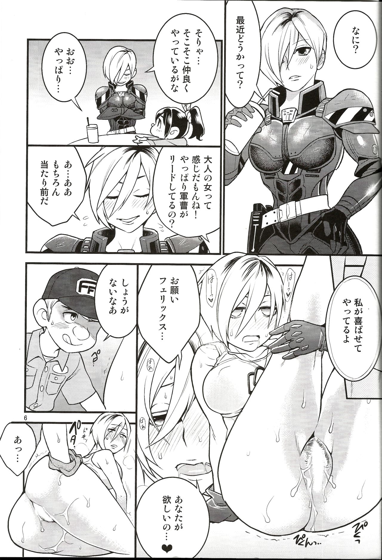 FROST SUGAR page 5 full