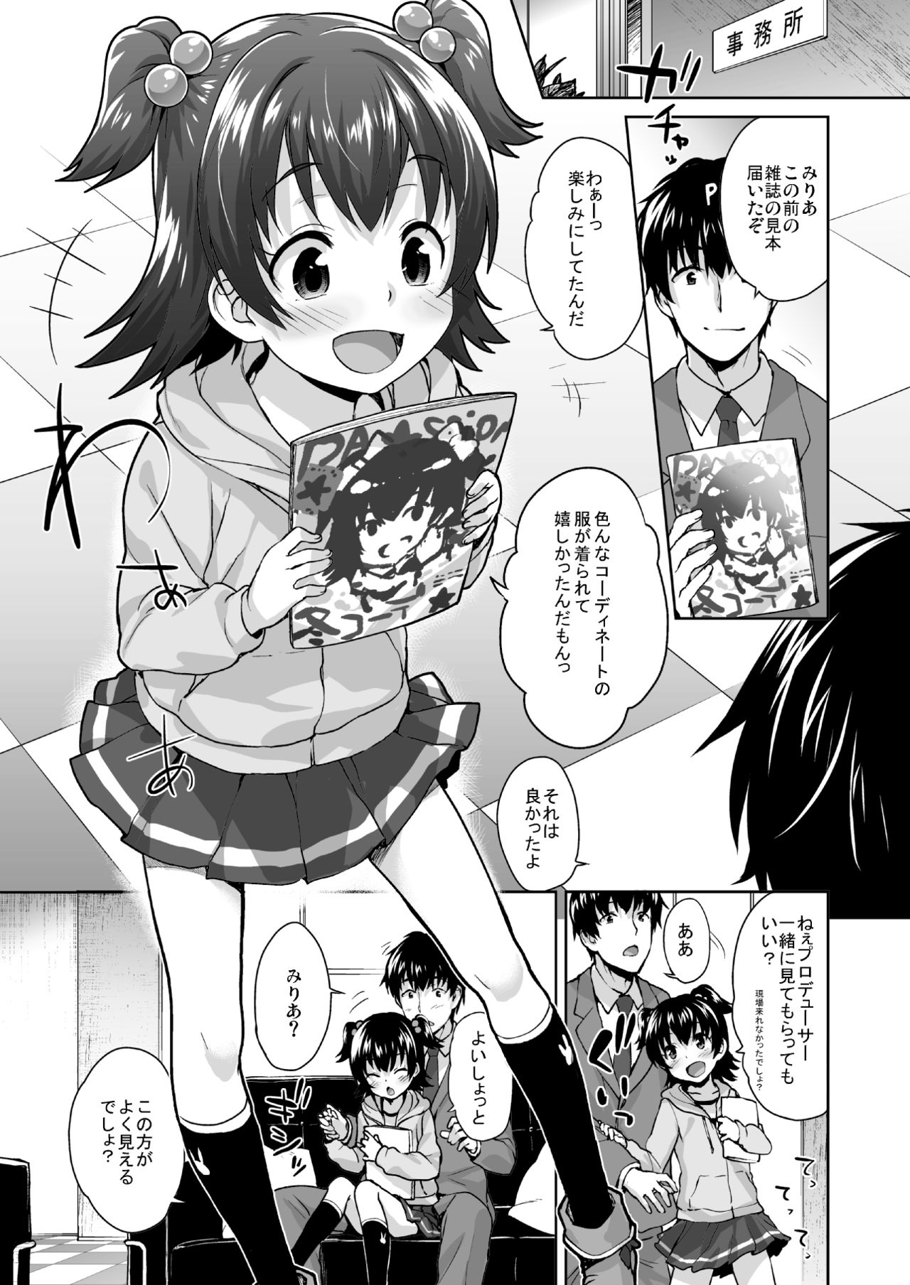 Hajimete no xx page 2 full