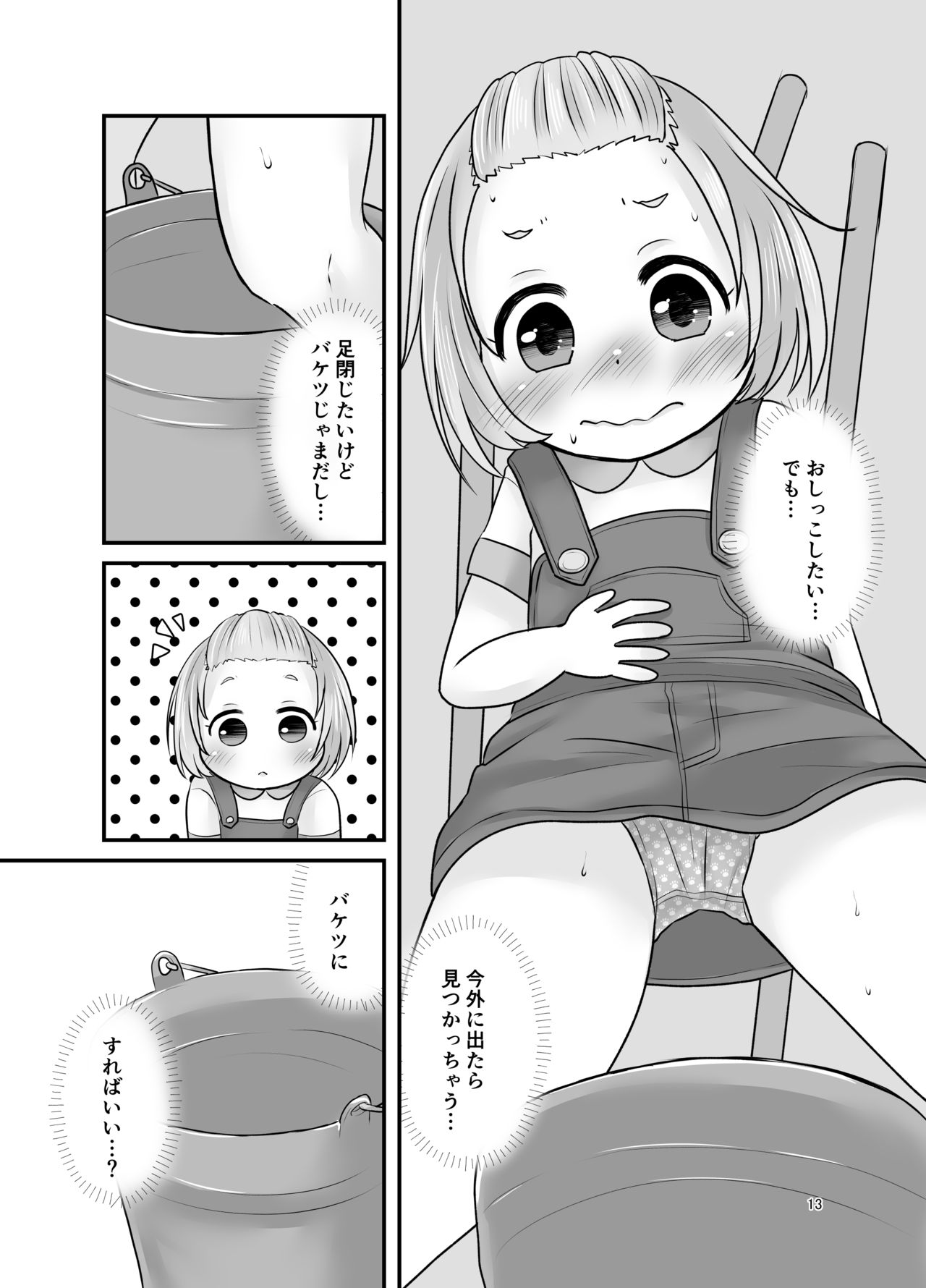 Kankitsu Juusu no Tsumeawase 3 page 12 full