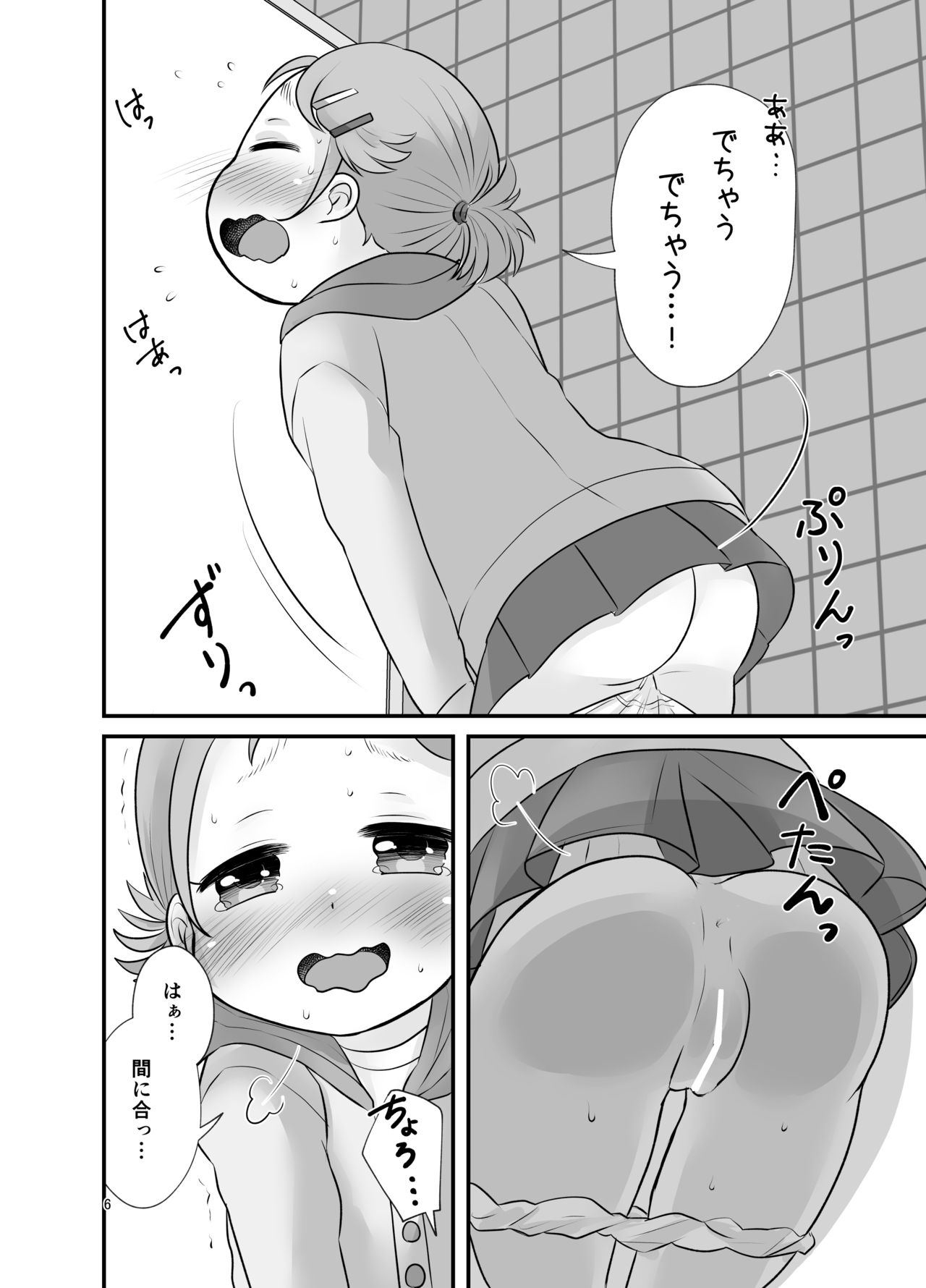 Kankitsu Juusu no Tsumeawase 3 page 5 full