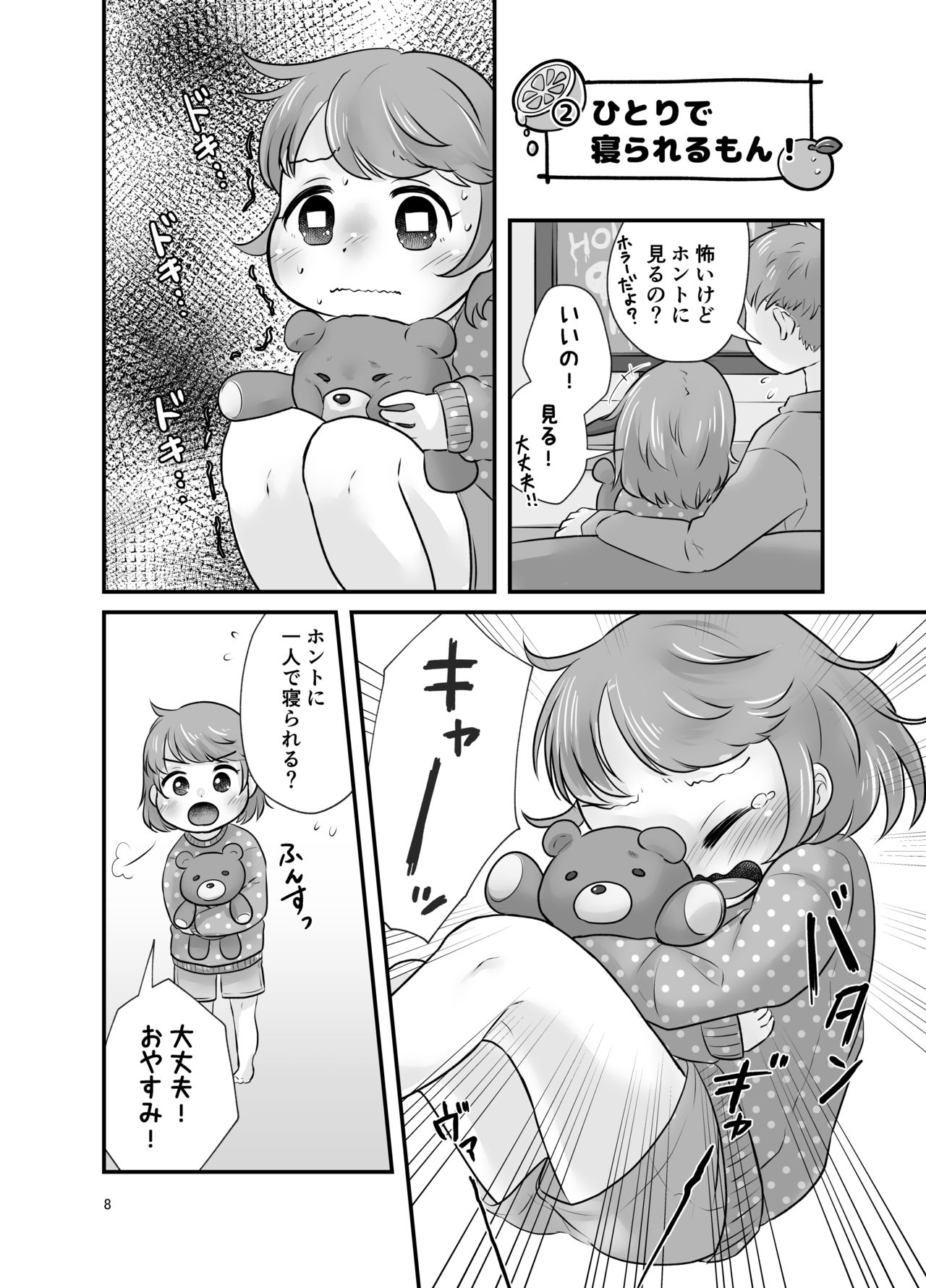 Kankitsu Juusu no Tsumeawase 3 page 7 full
