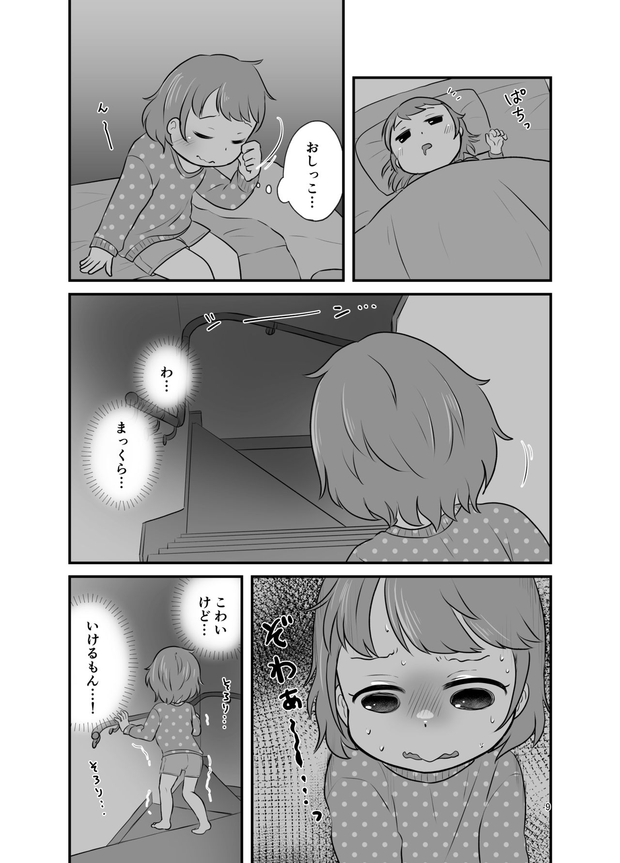 Kankitsu Juusu no Tsumeawase 3 page 8 full