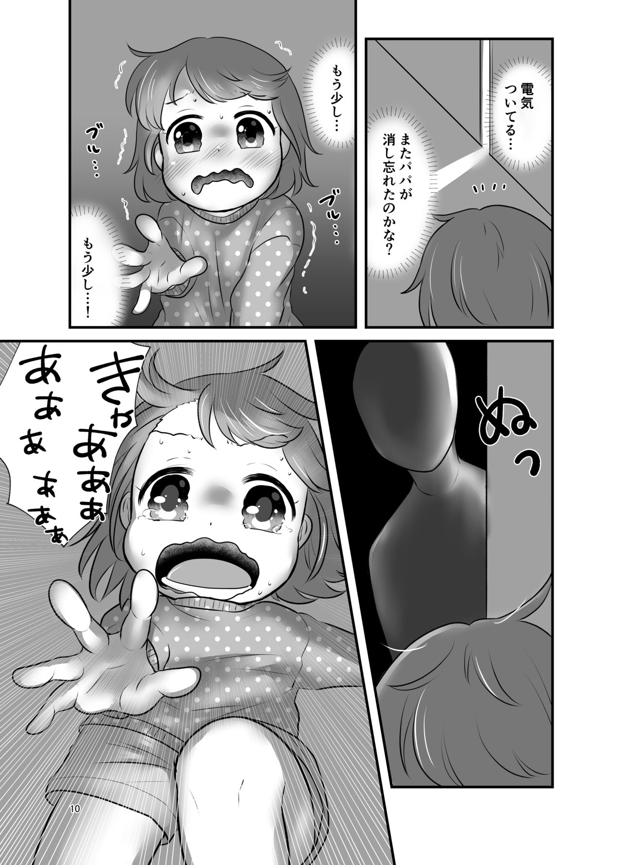 Kankitsu Juusu no Tsumeawase 3 page 9 full
