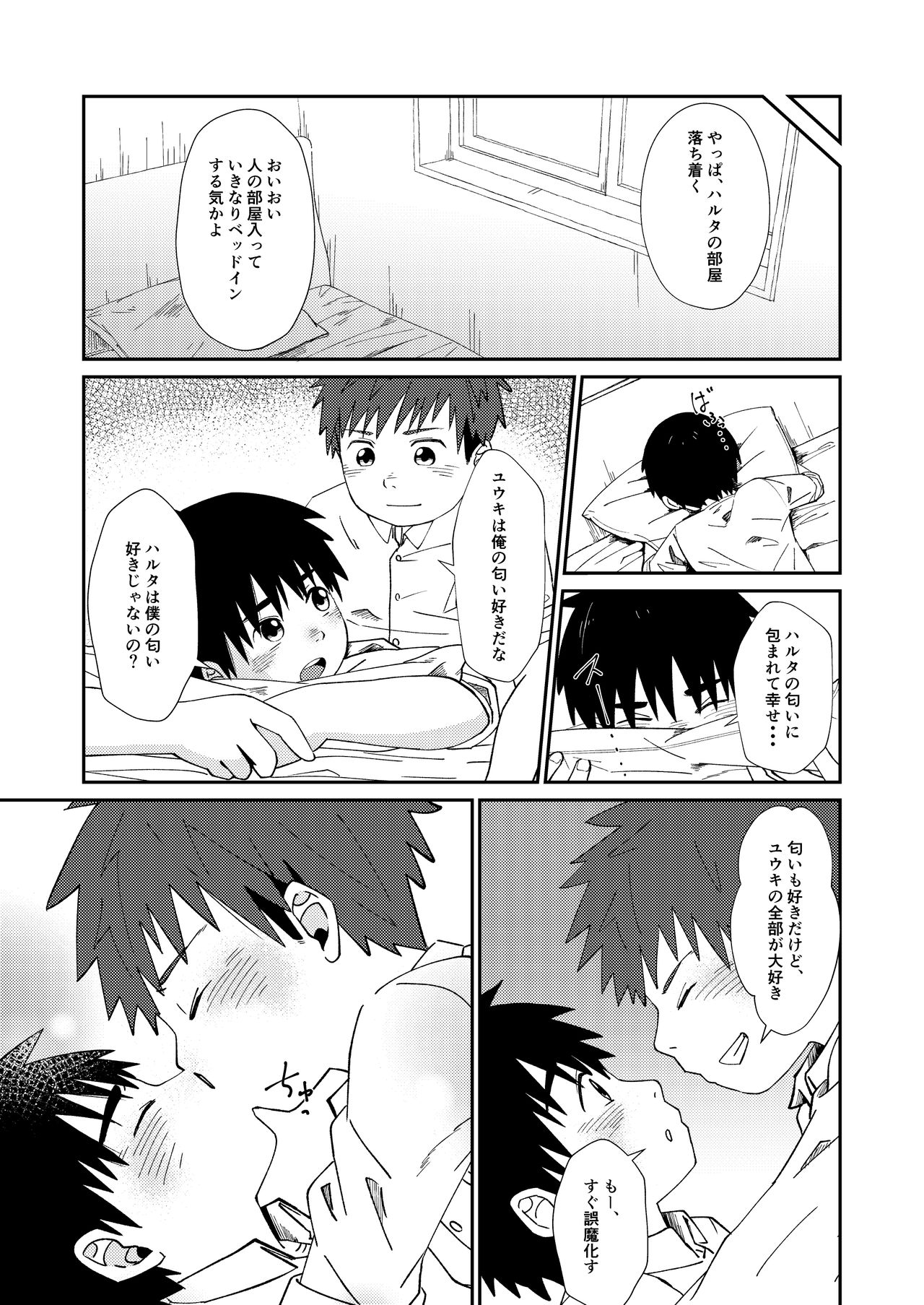 Omoikitte! page 7 full